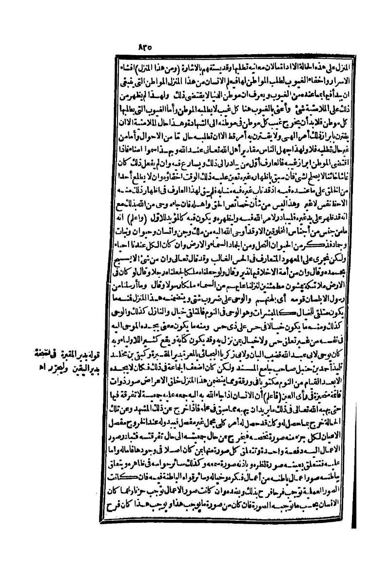futmak.com - الصفحة 835 - من الجزء الثاني من طبعة بولاق الثانية
